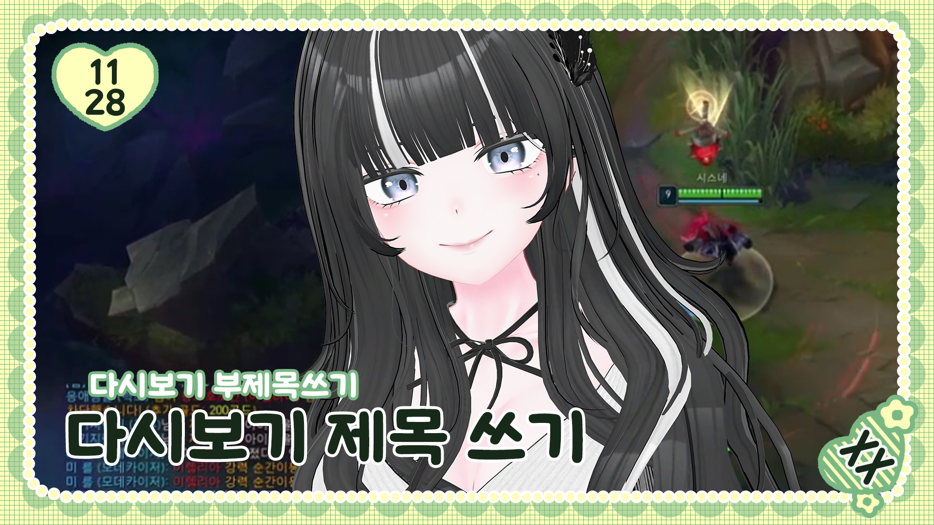 키치한 다시보기틀 이미지 5