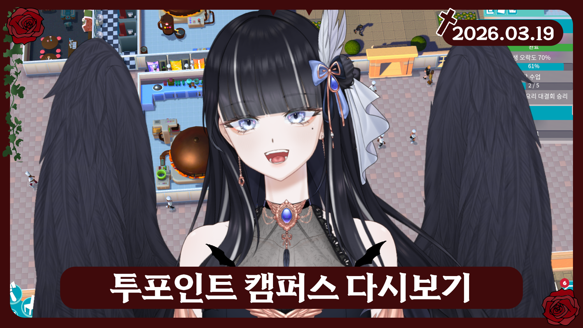 뱀파이어 컨셉의 다시보기 틀 이미지 1