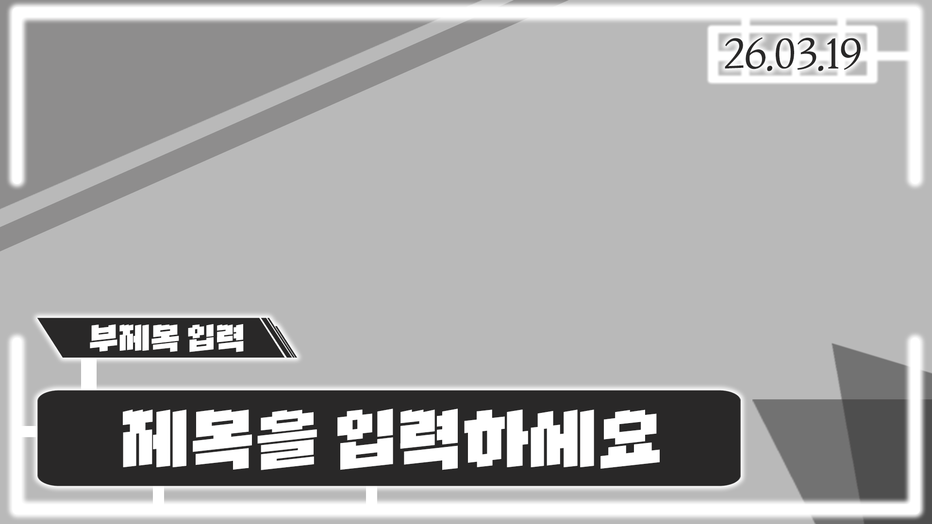 글리치 다시보기틀 이미지 2